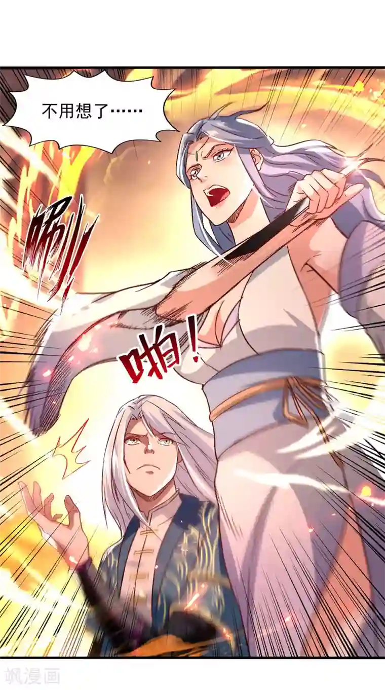 逆天至尊第75话 阴阳尺