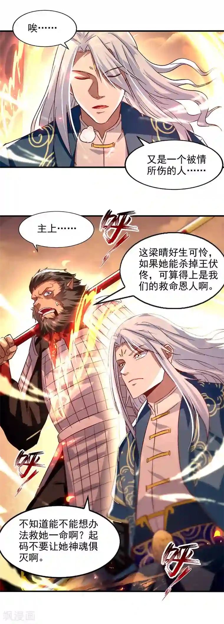 逆天至尊第75话 阴阳尺