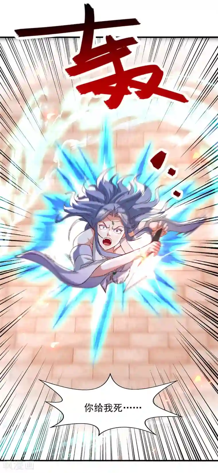 逆天至尊第75话 阴阳尺