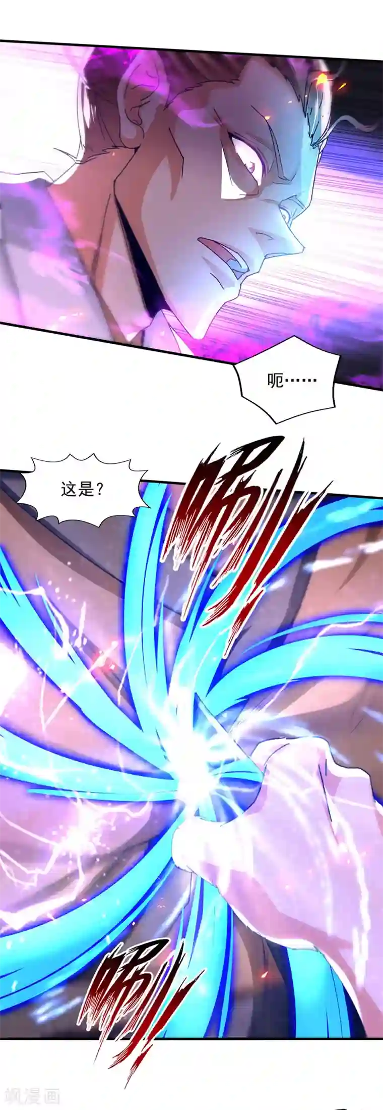 逆天至尊第75话 阴阳尺