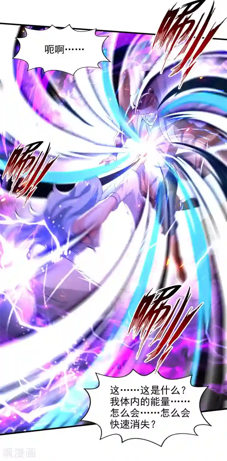 逆天至尊第75话 阴阳尺