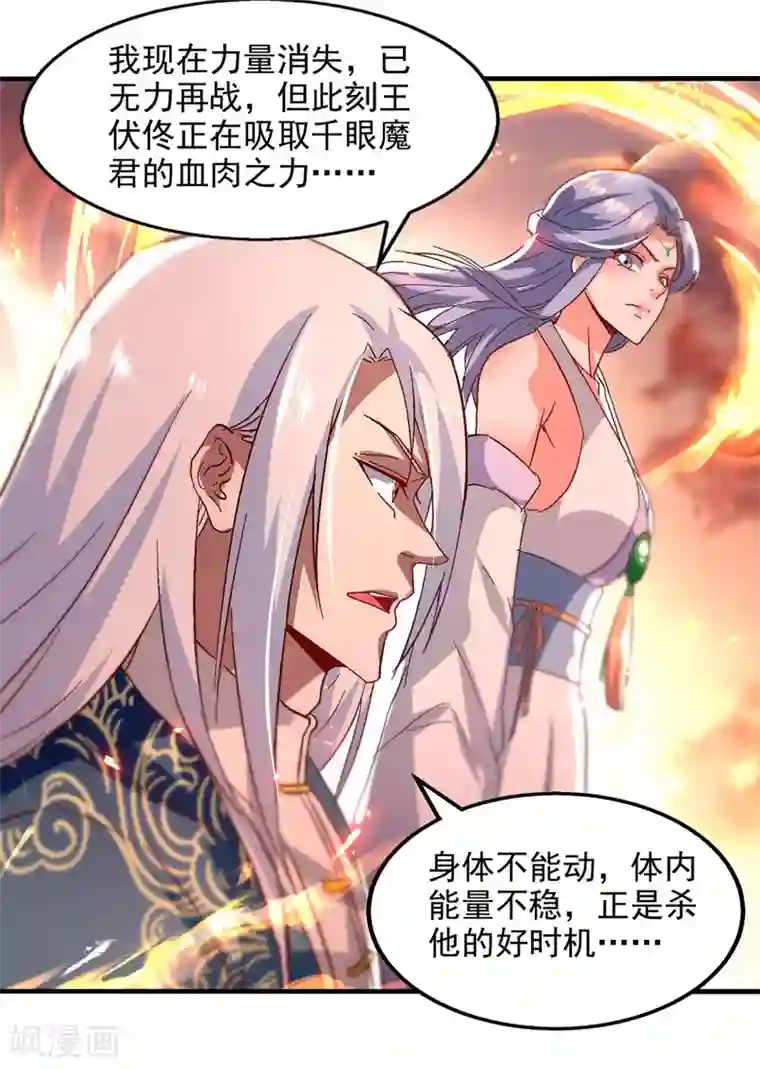 逆天至尊第75话 阴阳尺