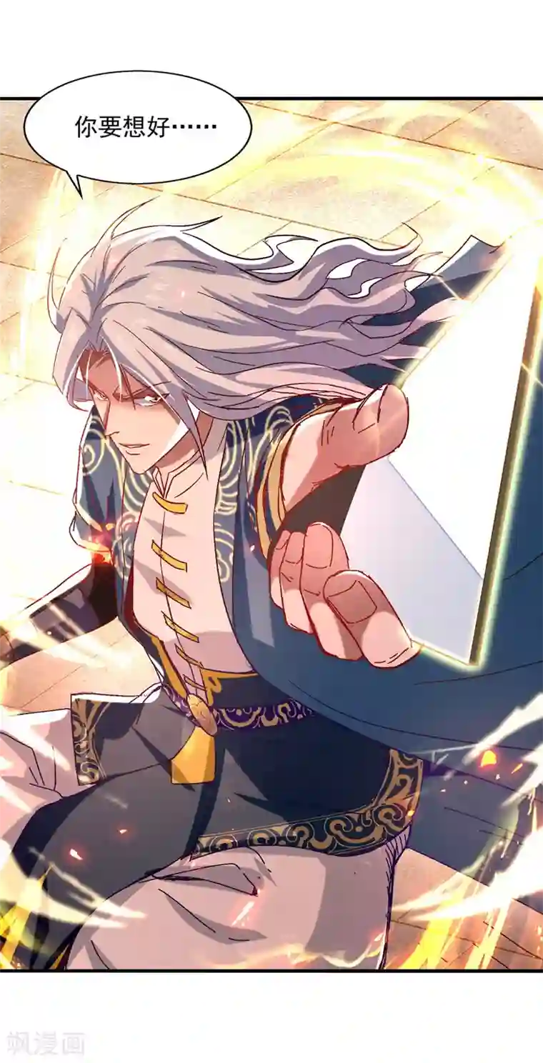 逆天至尊第75话 阴阳尺