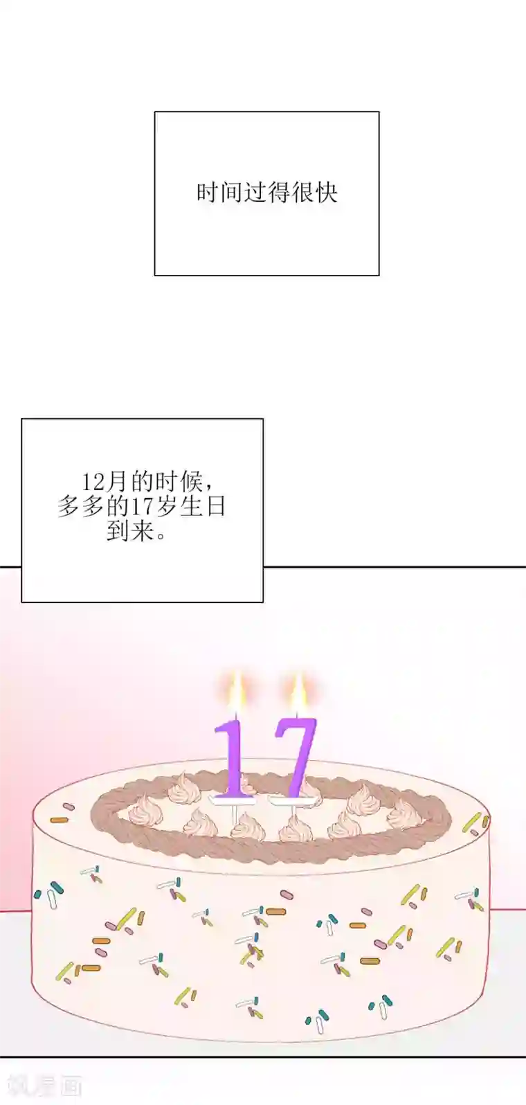 圈地自萌第36话 黏人精