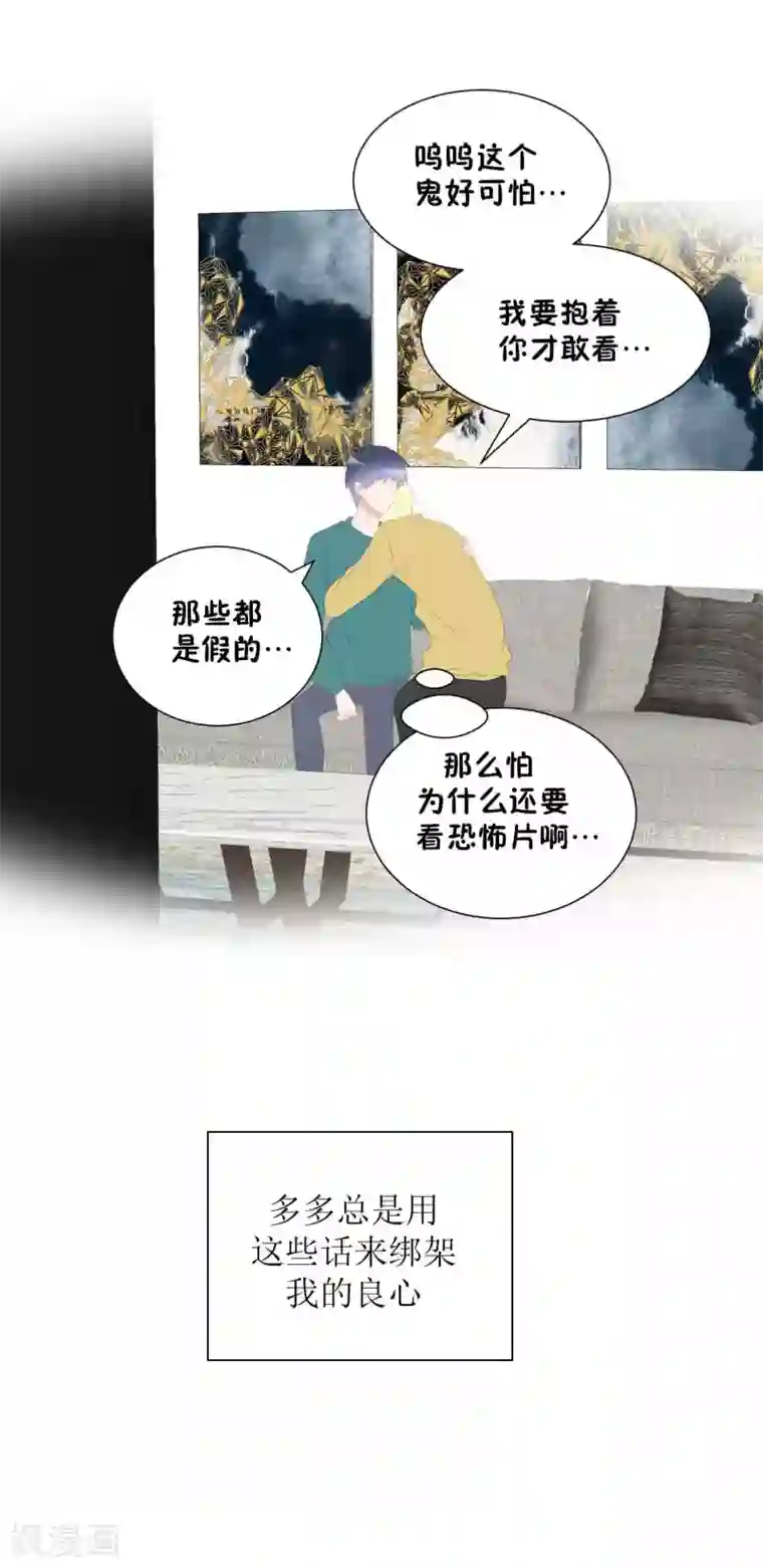 圈地自萌第36话 黏人精