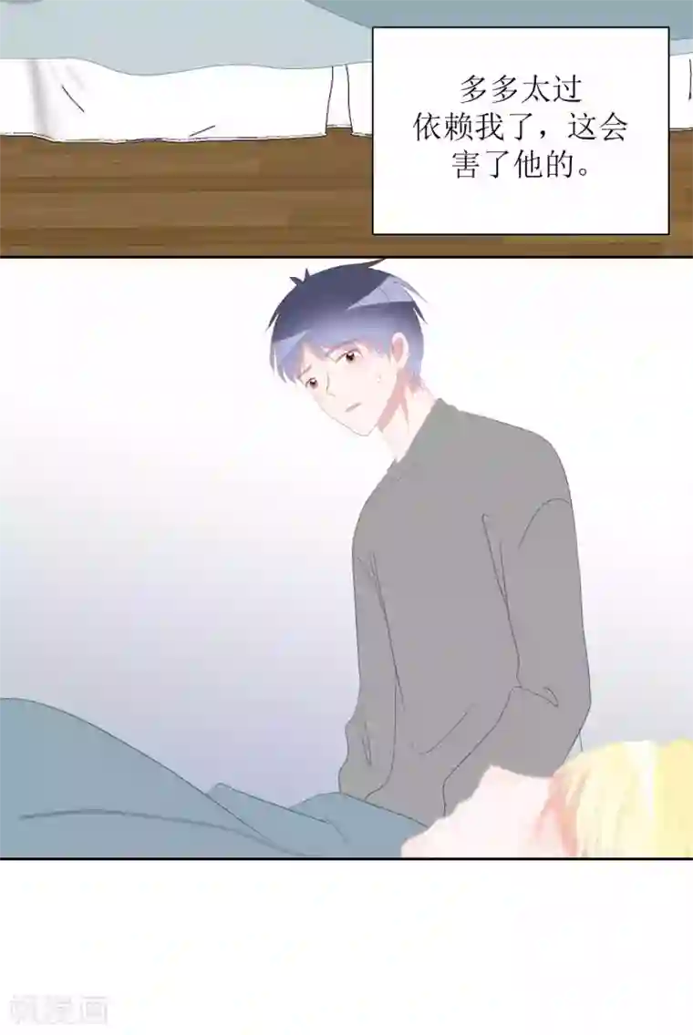 圈地自萌第36话 黏人精