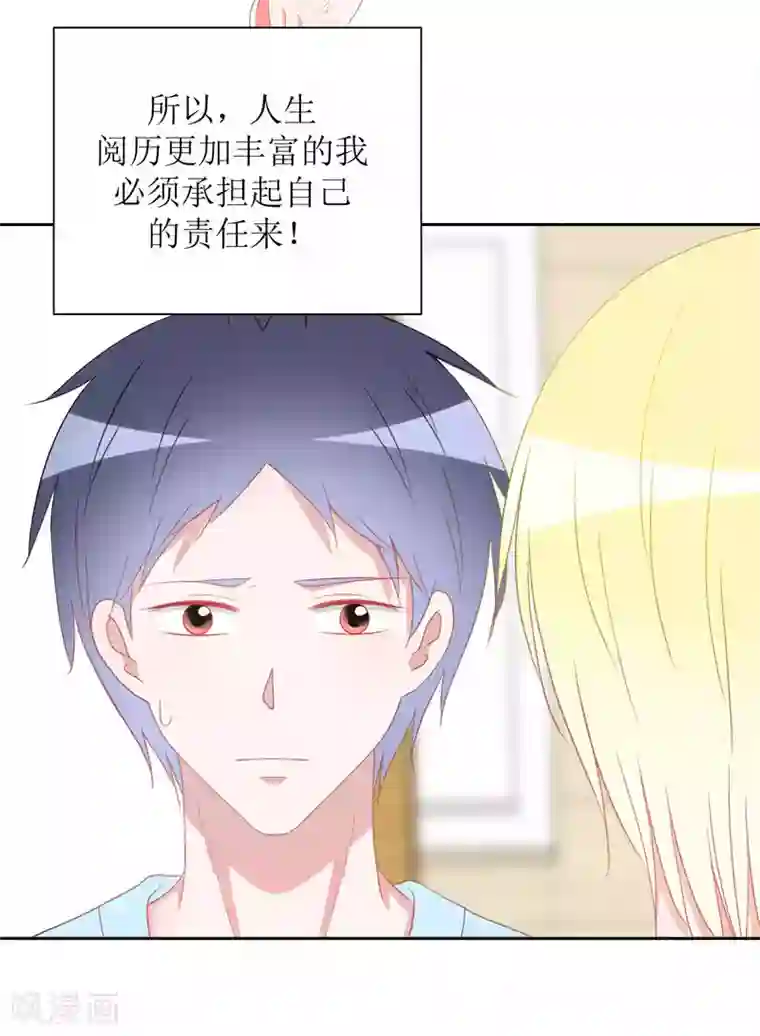 圈地自萌第36话 黏人精