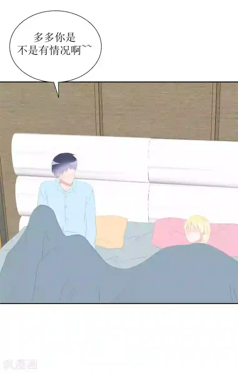 圈地自萌第36话 黏人精