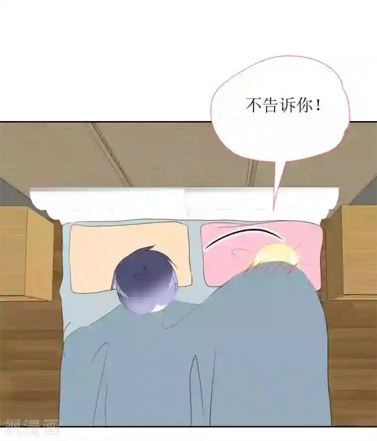 圈地自萌第36话 黏人精