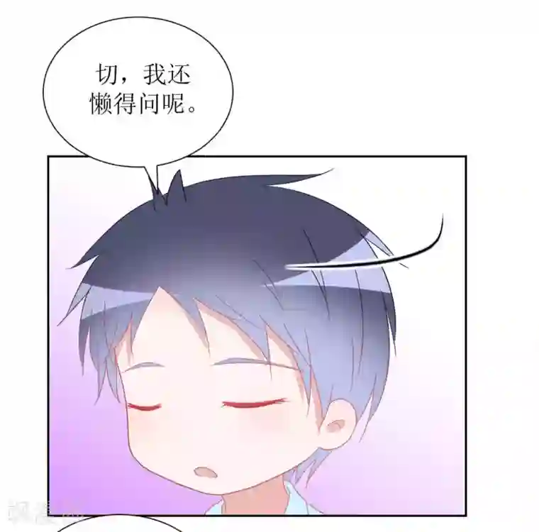 圈地自萌第36话 黏人精