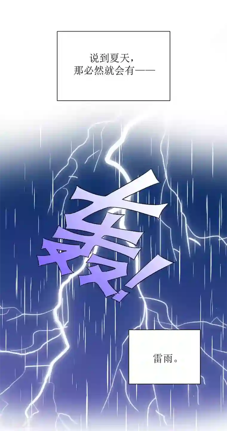 圈地自萌第36话 黏人精