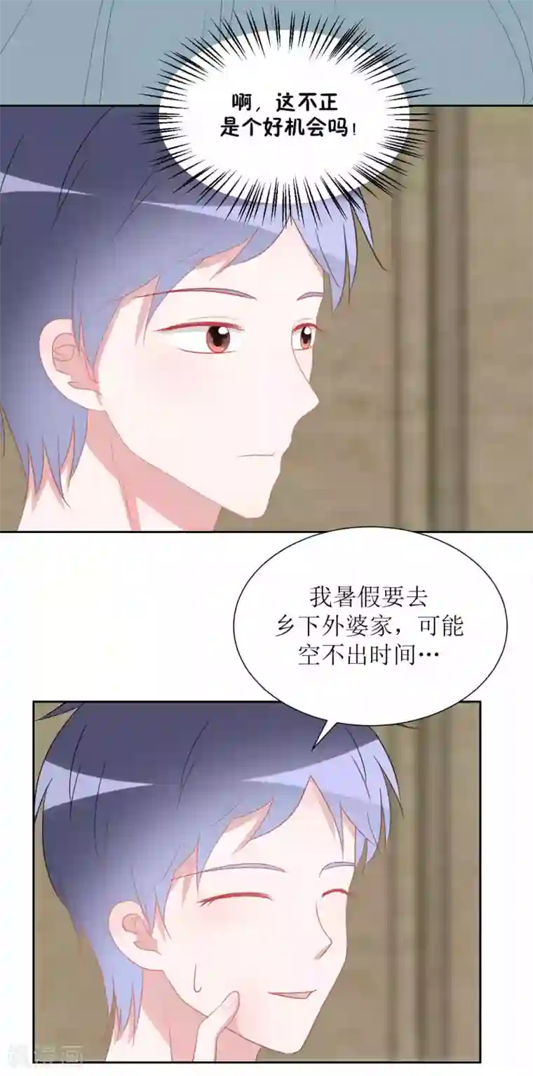 圈地自萌第36话 黏人精