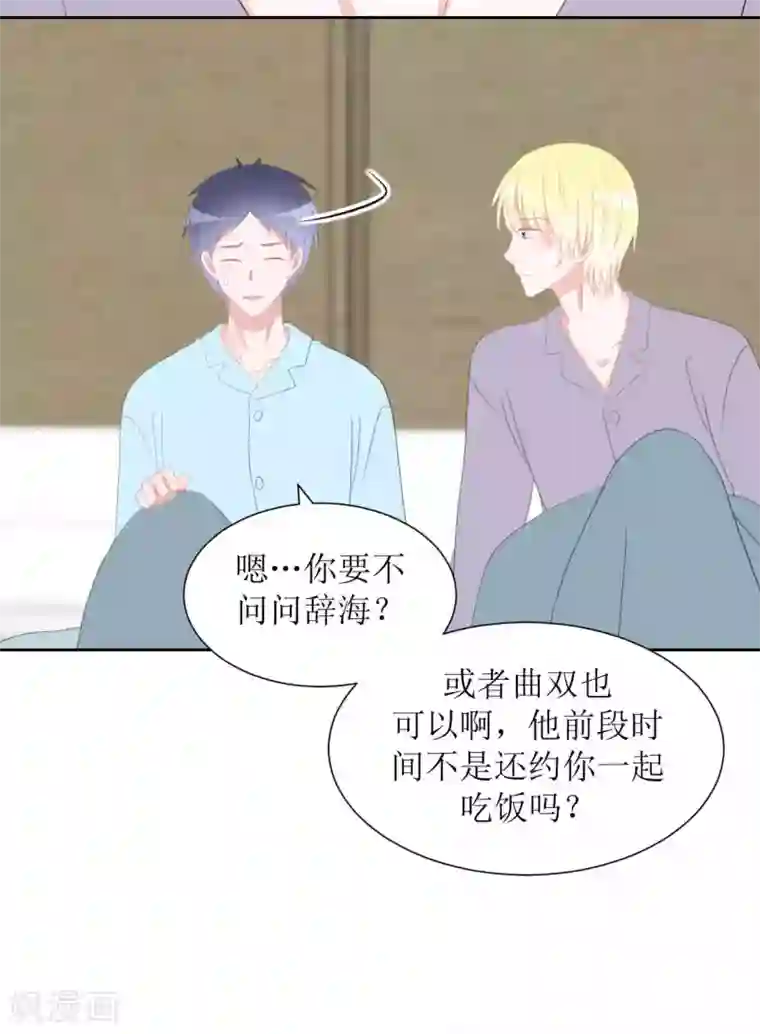 圈地自萌第36话 黏人精