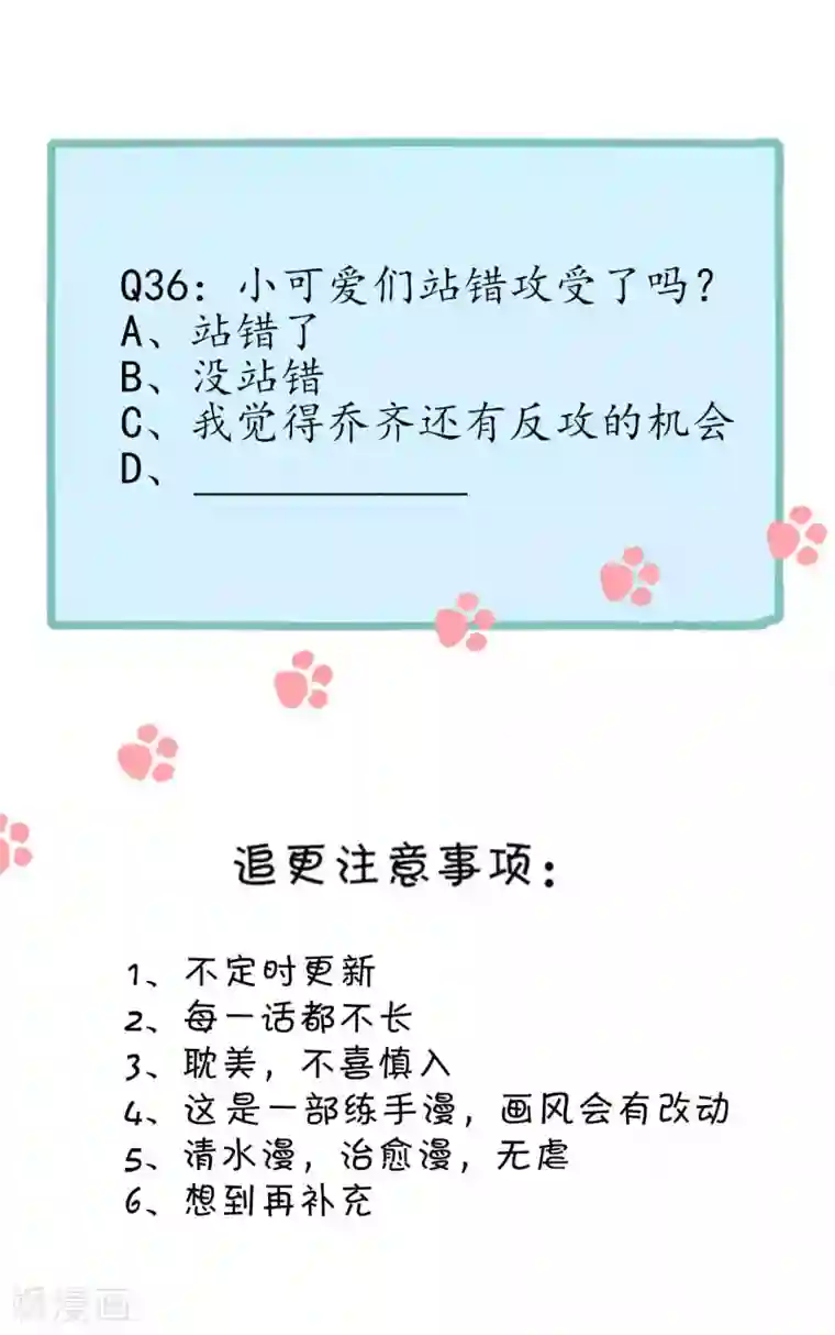 圈地自萌第36话 黏人精