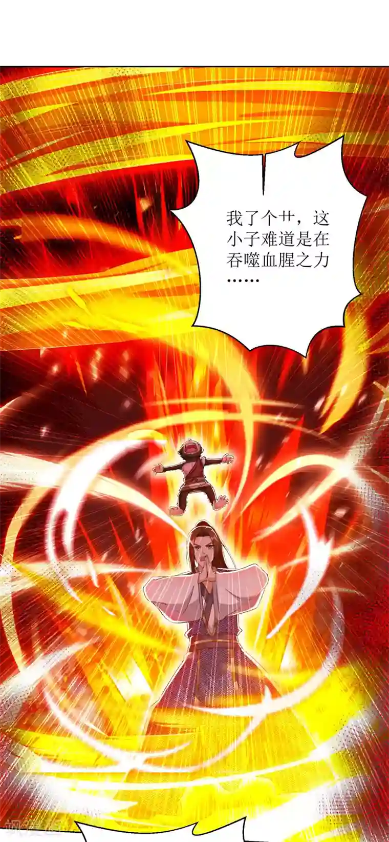 主宰三界第159话 完成试炼