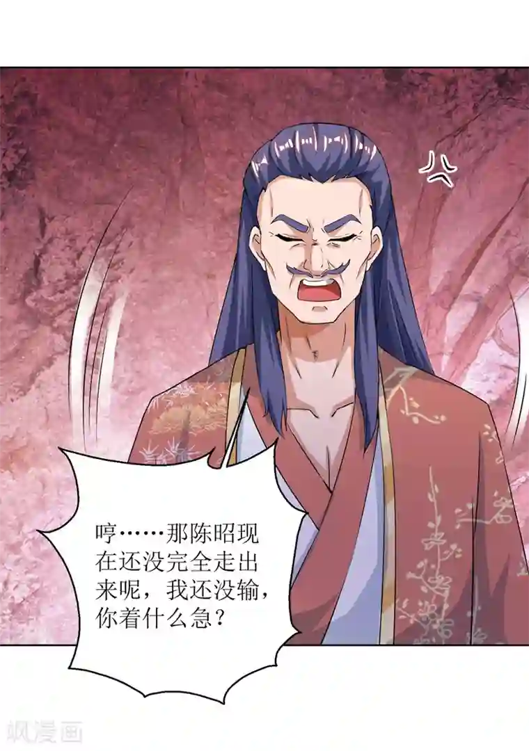 主宰三界第159话 完成试炼