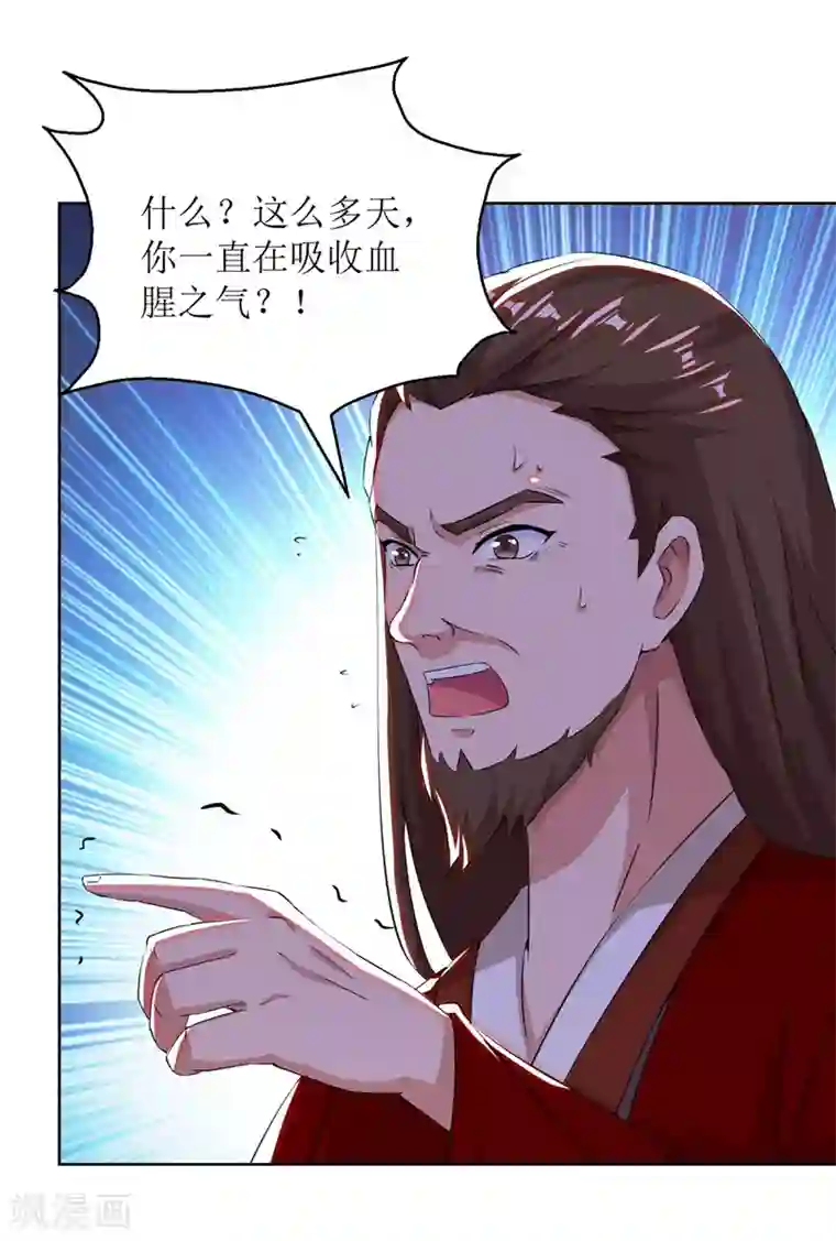 主宰三界第160话 火上浇油