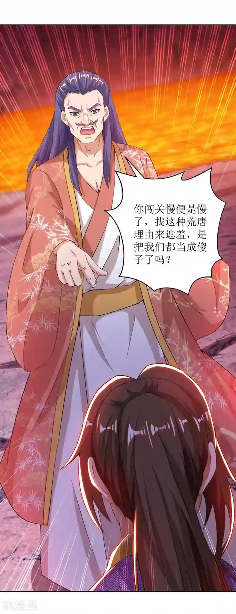 主宰三界第160话 火上浇油