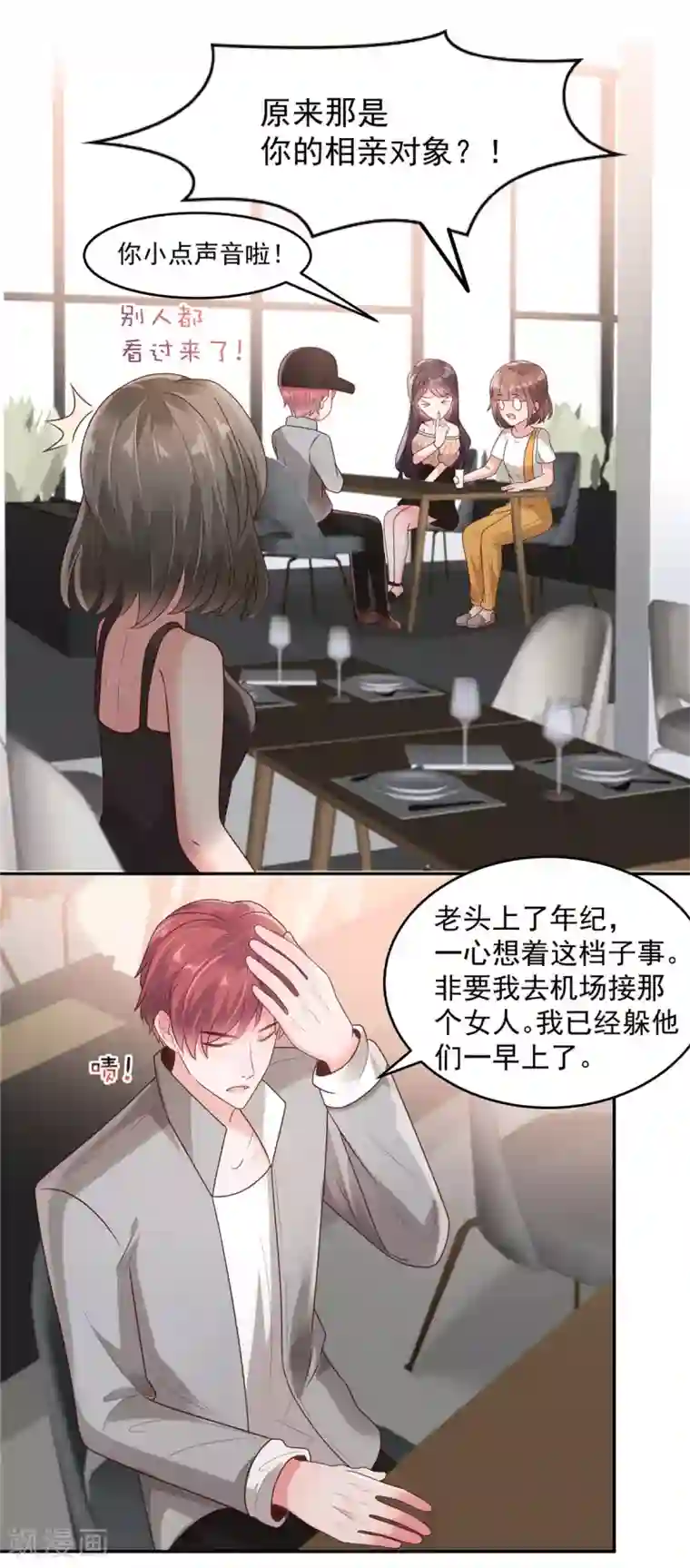 重生相逢：给你我的独家宠溺第86话 该送什么给他呢