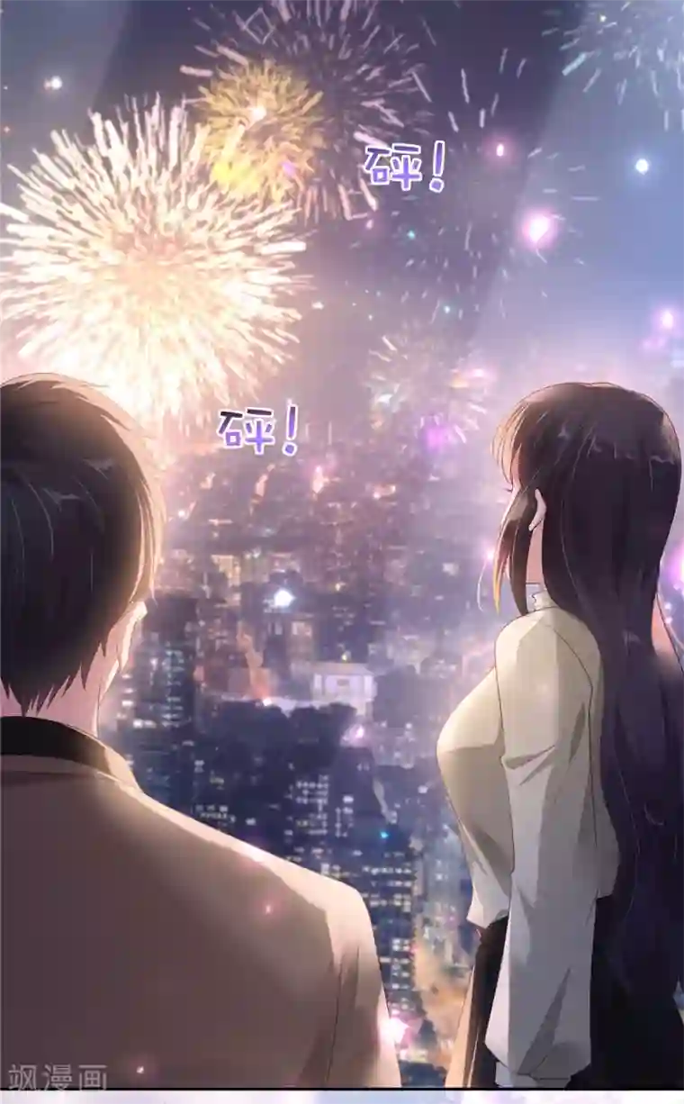 重生相逢：给你我的独家宠溺第88话 最好的新年礼物