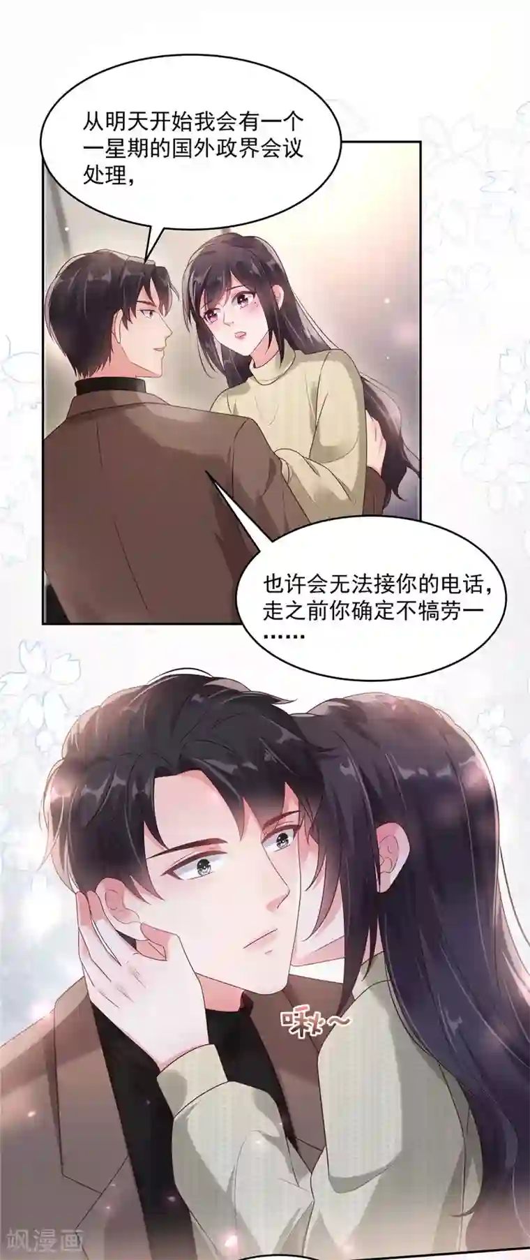 重生相逢：给你我的独家宠溺第88话 最好的新年礼物