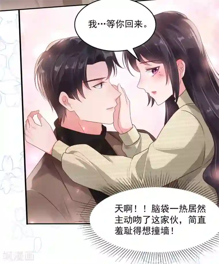 重生相逢：给你我的独家宠溺第88话 最好的新年礼物