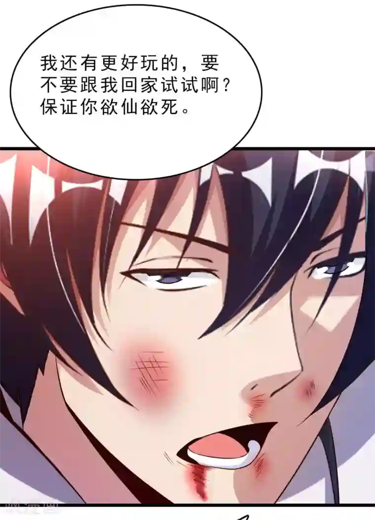 我的师傅是神仙第60话 班门弄斧