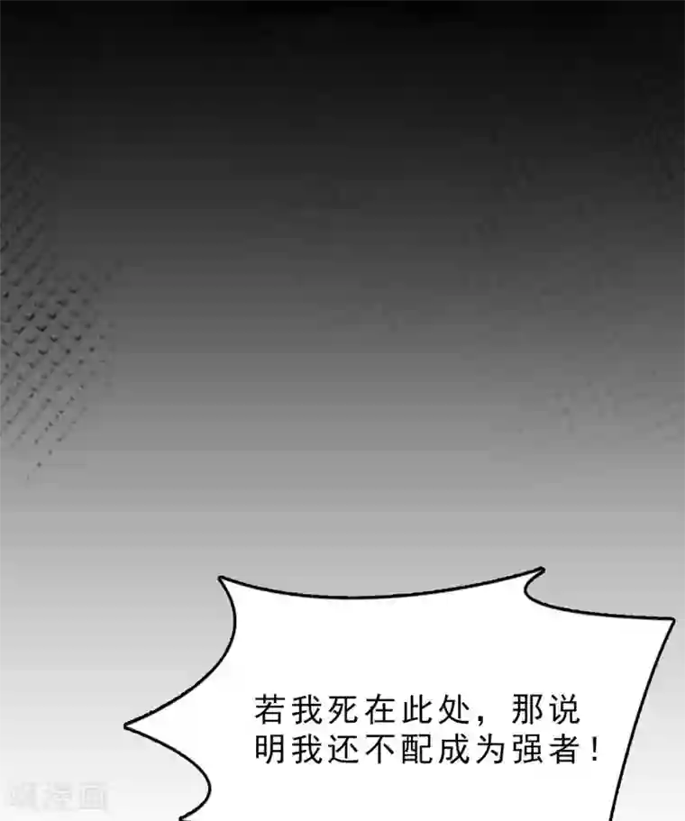 我的师傅是神仙第60话 班门弄斧