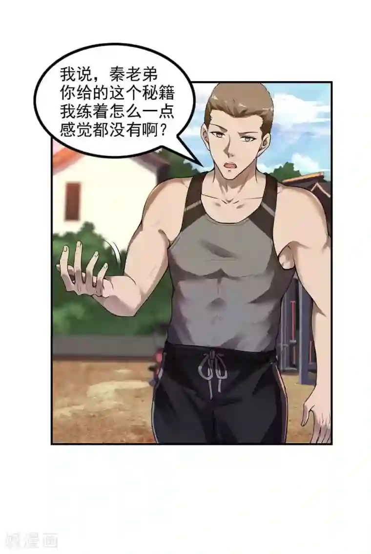 第一赘婿第48话 诱惑