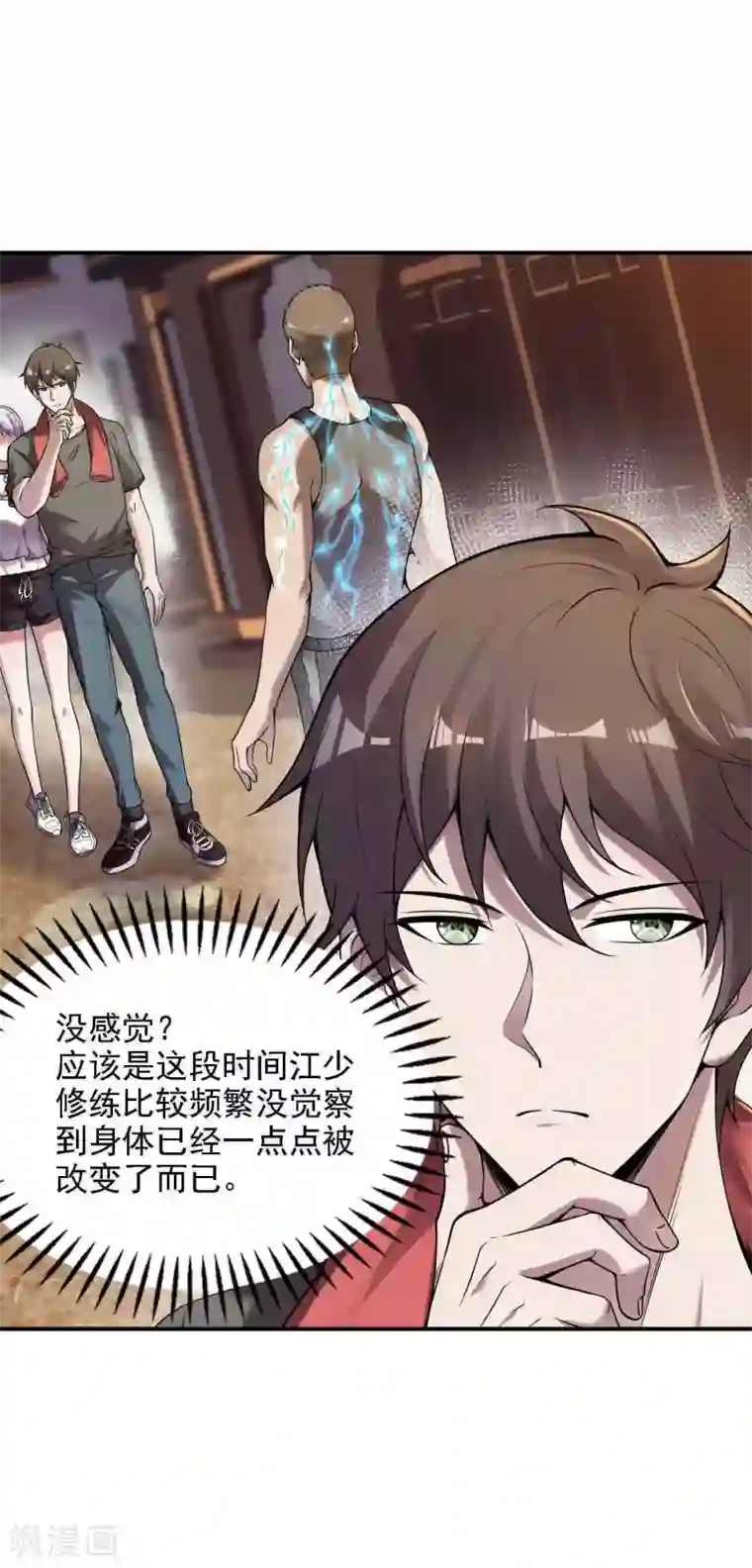 第一赘婿第48话 诱惑