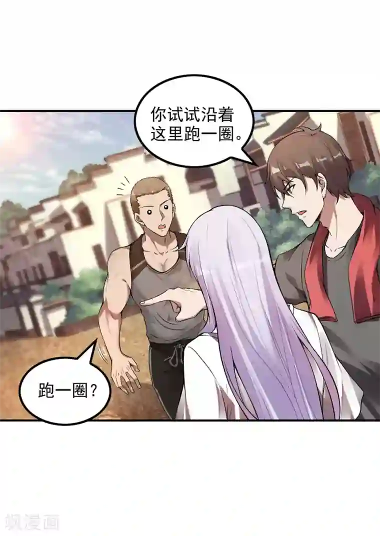 第一赘婿第48话 诱惑