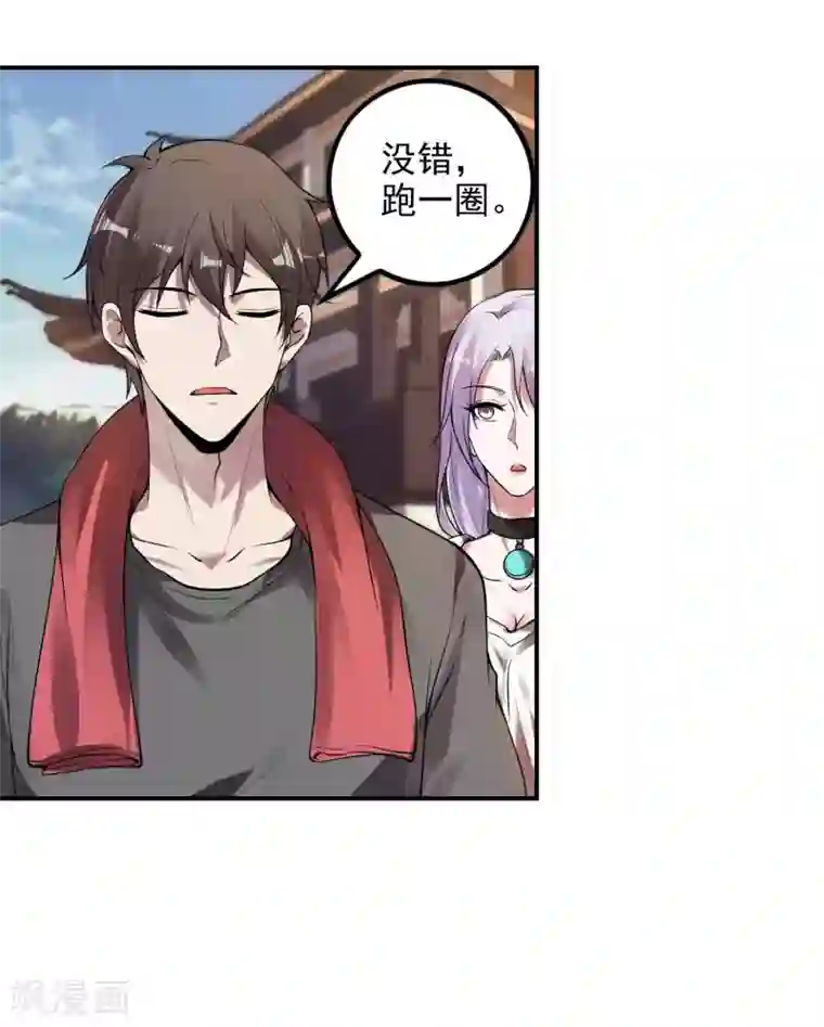 第一赘婿第48话 诱惑