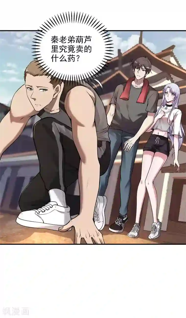 第一赘婿第48话 诱惑