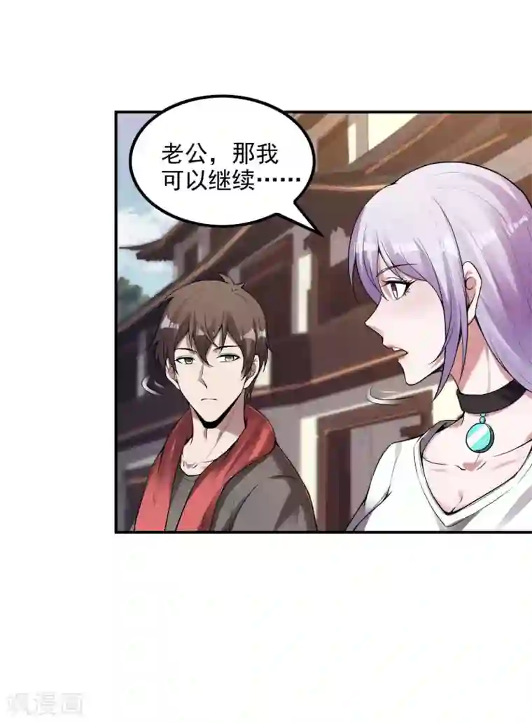 第一赘婿第48话 诱惑