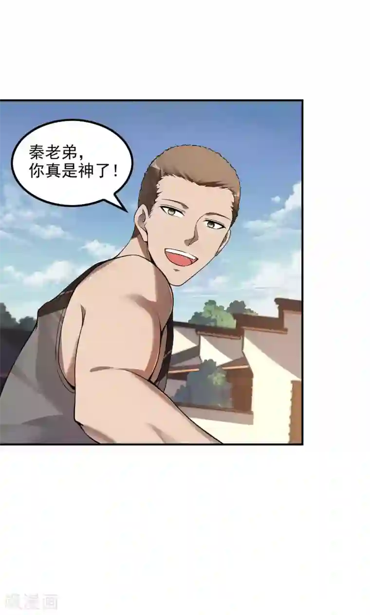 第一赘婿第48话 诱惑