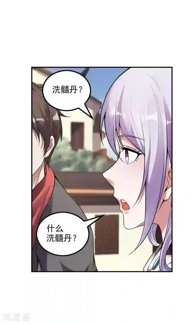 第一赘婿第48话 诱惑