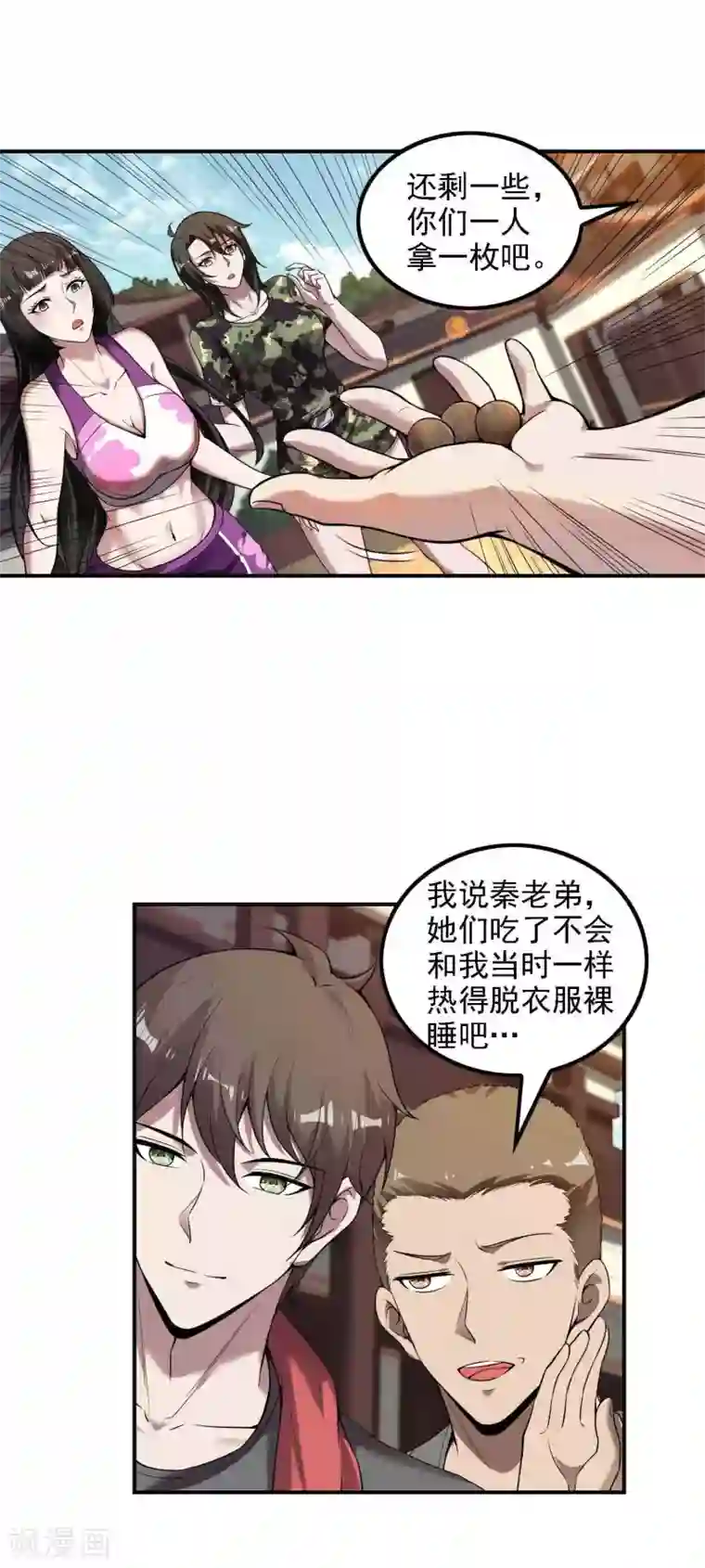 第一赘婿第48话 诱惑