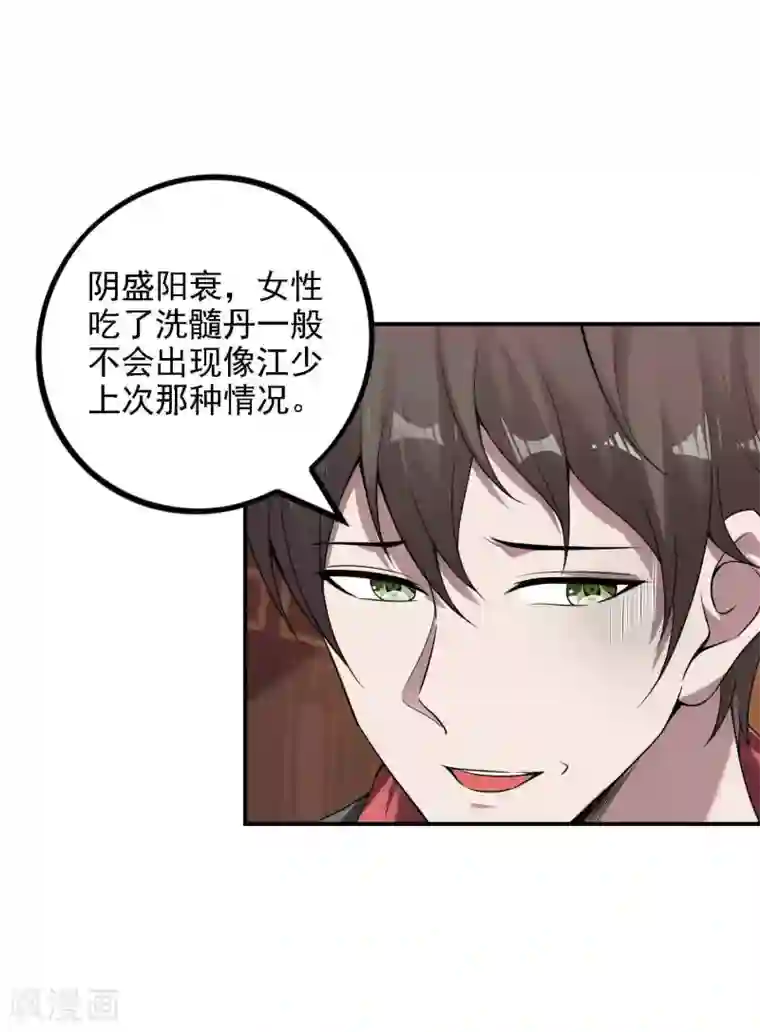 第一赘婿第48话 诱惑