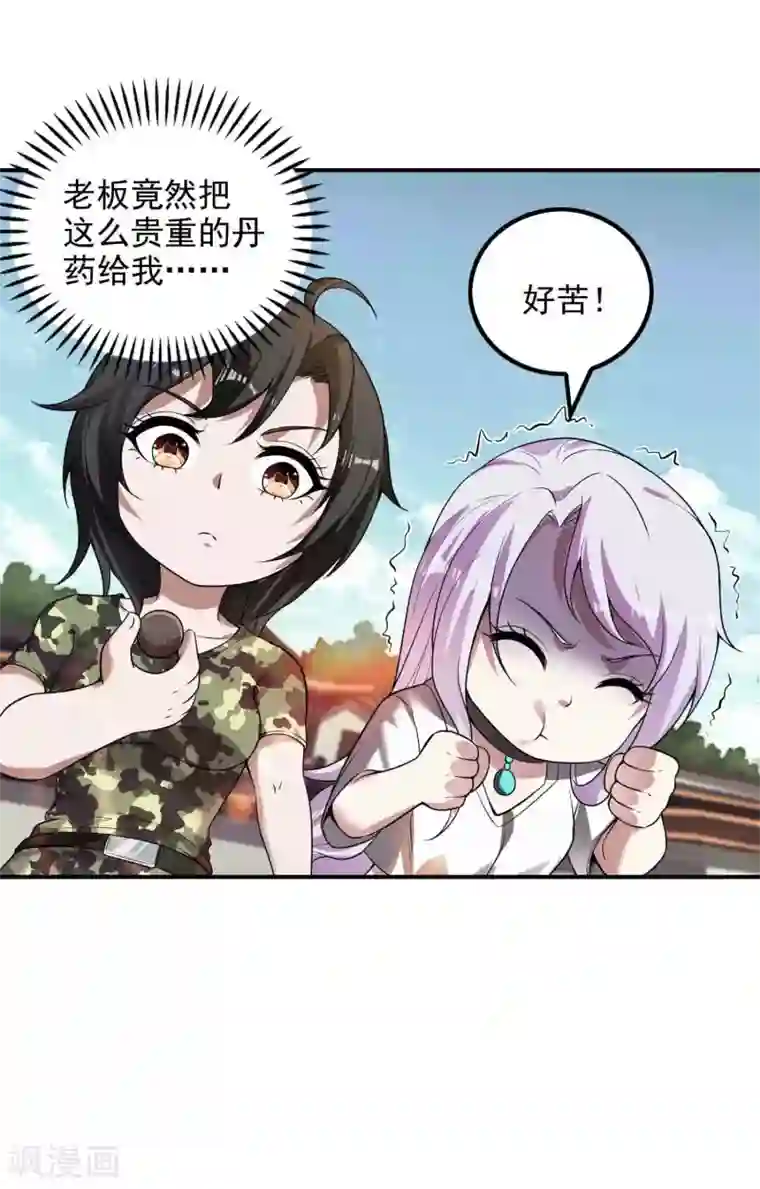 第一赘婿第48话 诱惑