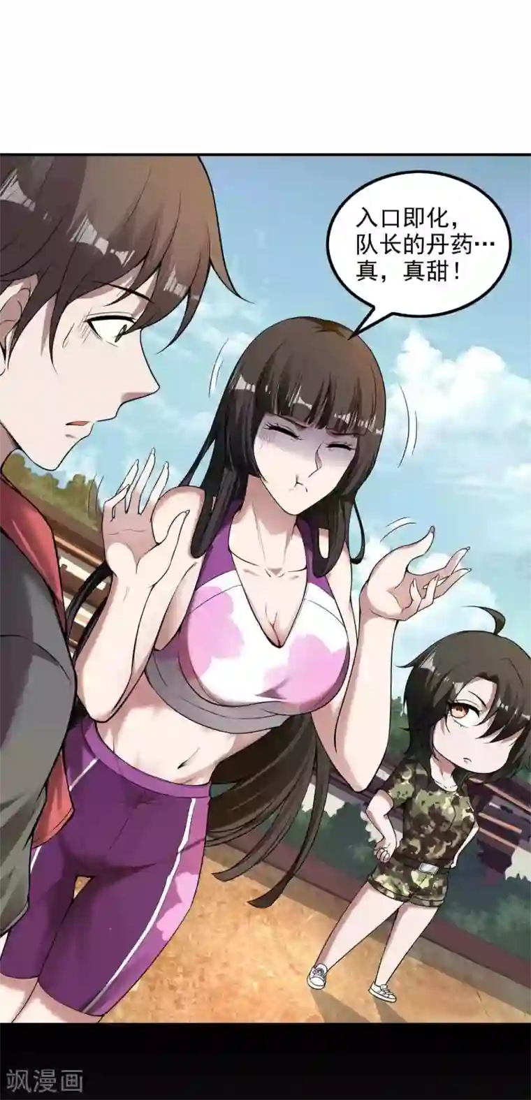 第一赘婿第48话 诱惑