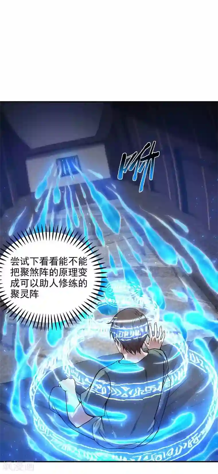 第一赘婿第48话 诱惑