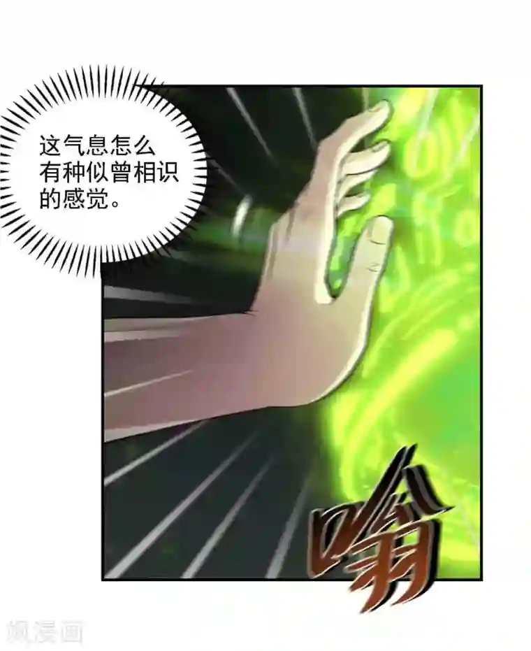 第一赘婿第48话 诱惑