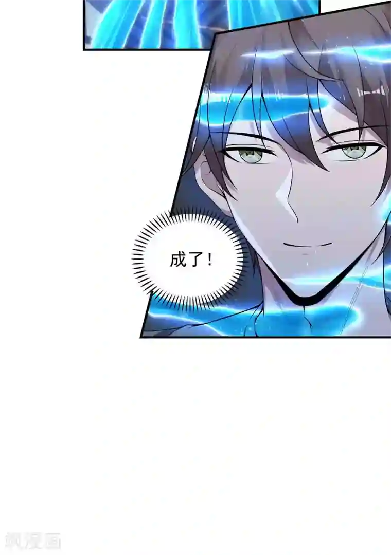 第一赘婿第48话 诱惑