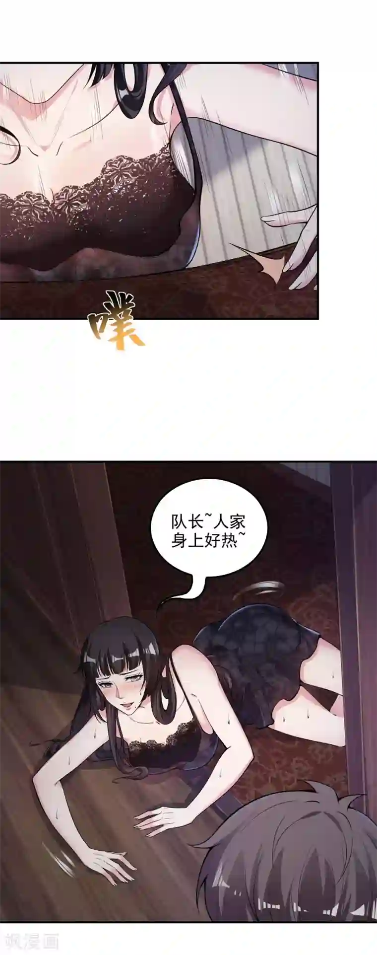 第一赘婿第48话 诱惑