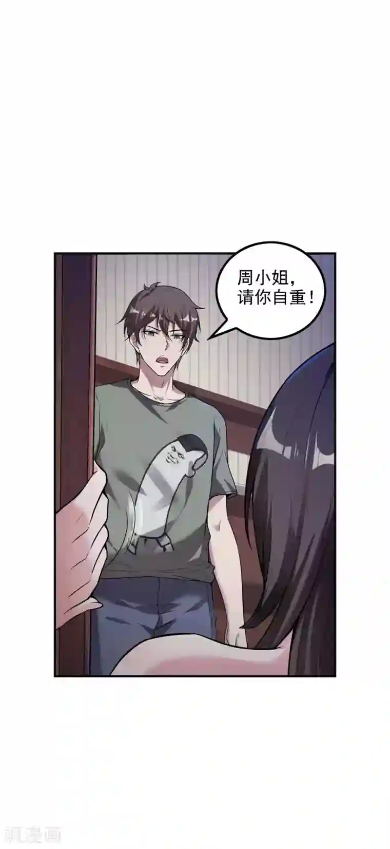 第一赘婿第48话 诱惑