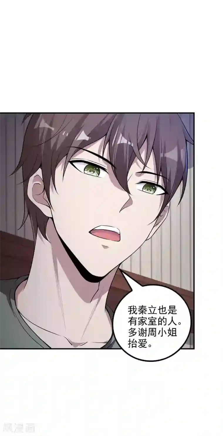 第一赘婿第48话 诱惑