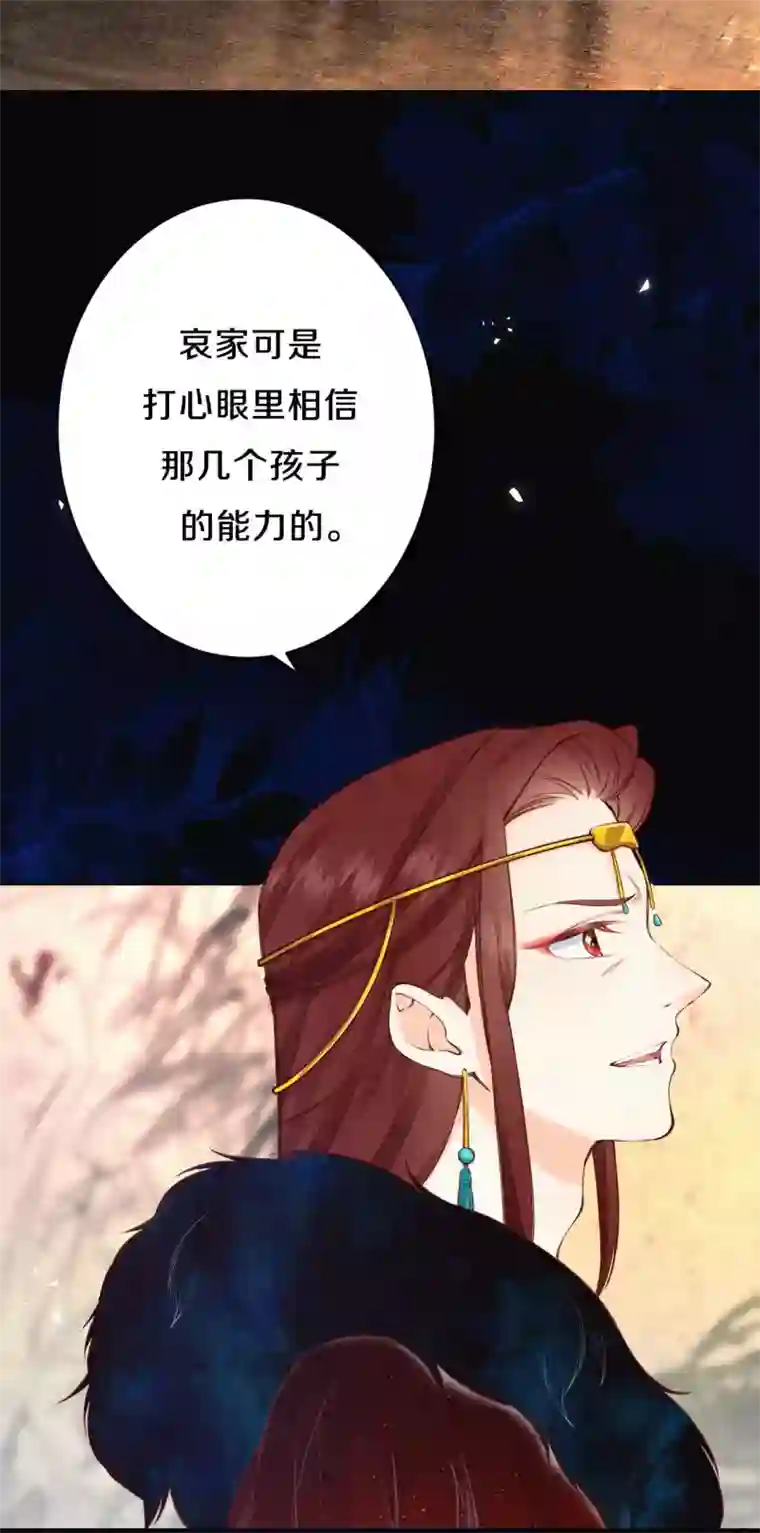 皇家媳妇的生存手册第101话 太后的想法