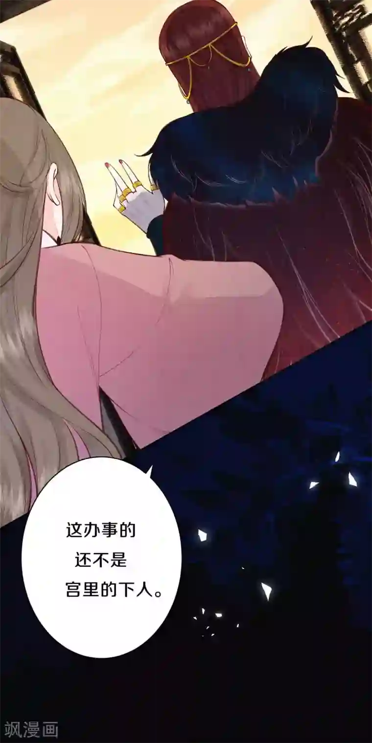 皇家媳妇的生存手册第101话 太后的想法