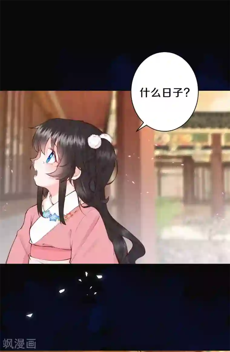 皇家媳妇的生存手册第101话 太后的想法