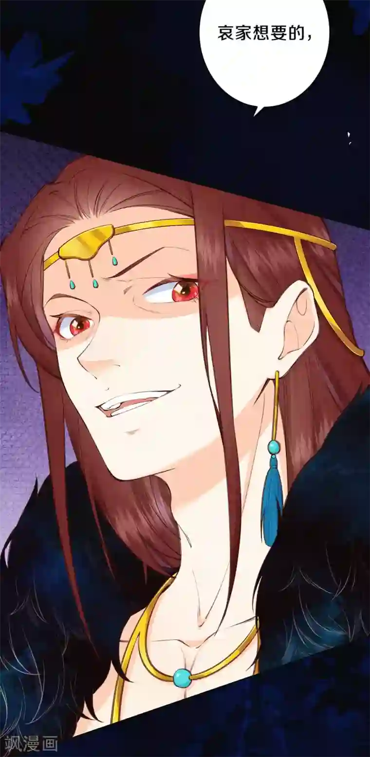 皇家媳妇的生存手册第101话 太后的想法